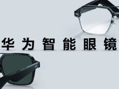 智能眼镜的前沿与反思 手机能否被未来视野取代？